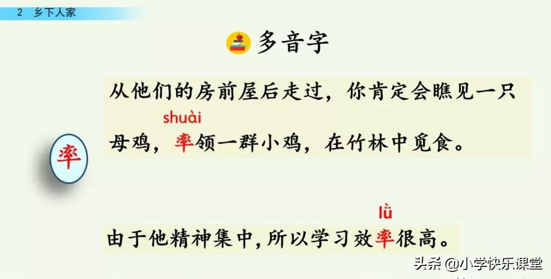 部编四年级下册语文乡下人家练习,部编版四年级下乡下人家同步练习