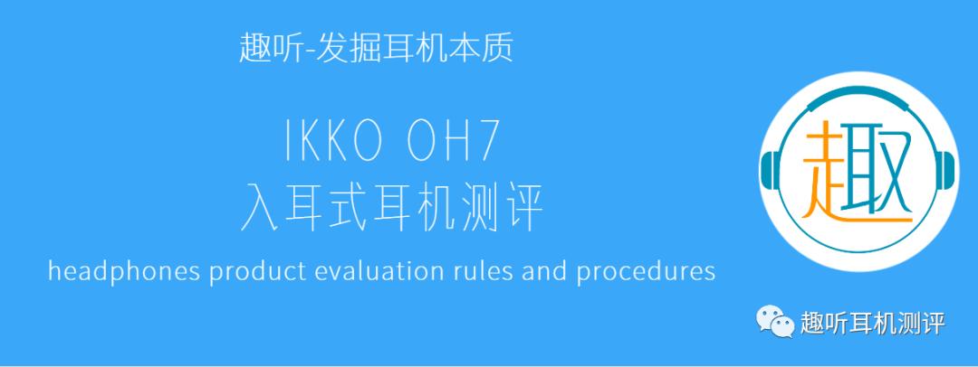 ikfzing入耳耳机真实测评,ikfk1耳机真实测评