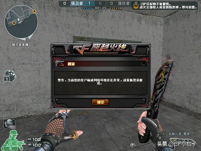 cf新赛季小黑屋能连上么,cf官方对小黑屋的解释