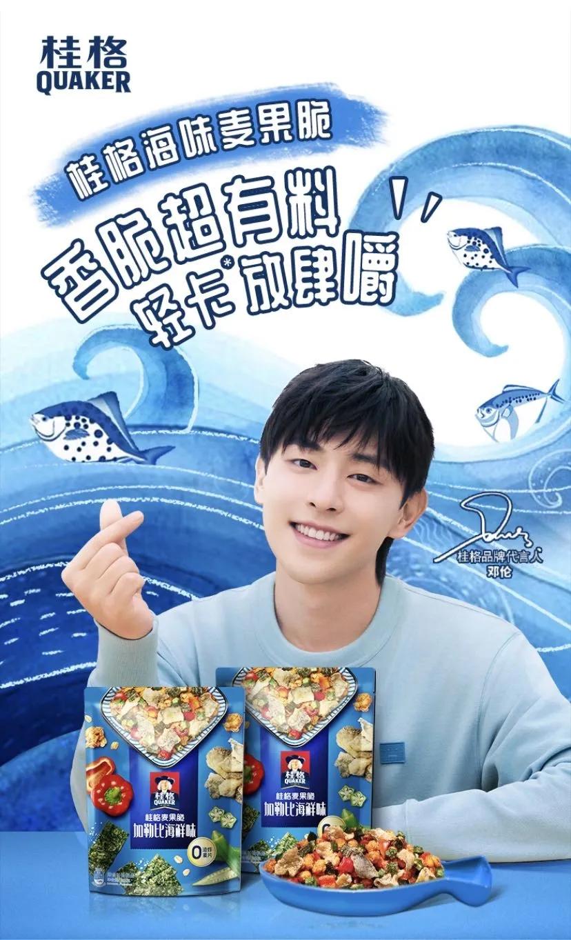 百事桂格即食燕麦片,桂格麦片国家品牌