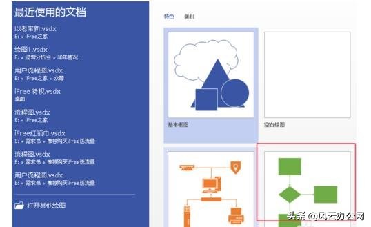 在ppt中怎么样做出好看的流程图,如何用ppt制作优秀的流程图