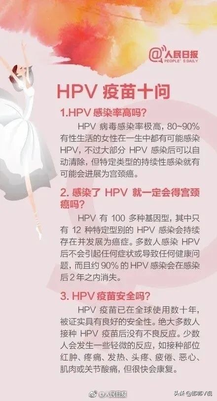 邯郸预约国产宫颈癌疫苗,邯郸宫颈癌疫苗价格