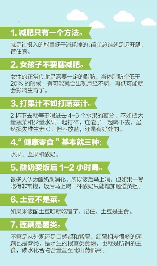60个健康的知识,关于健康的10个健康知识