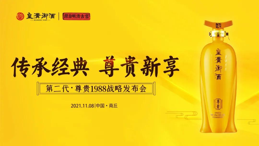 2023皇沟御酒46度柔和经典价格表,皇沟御酒五斤装价格表