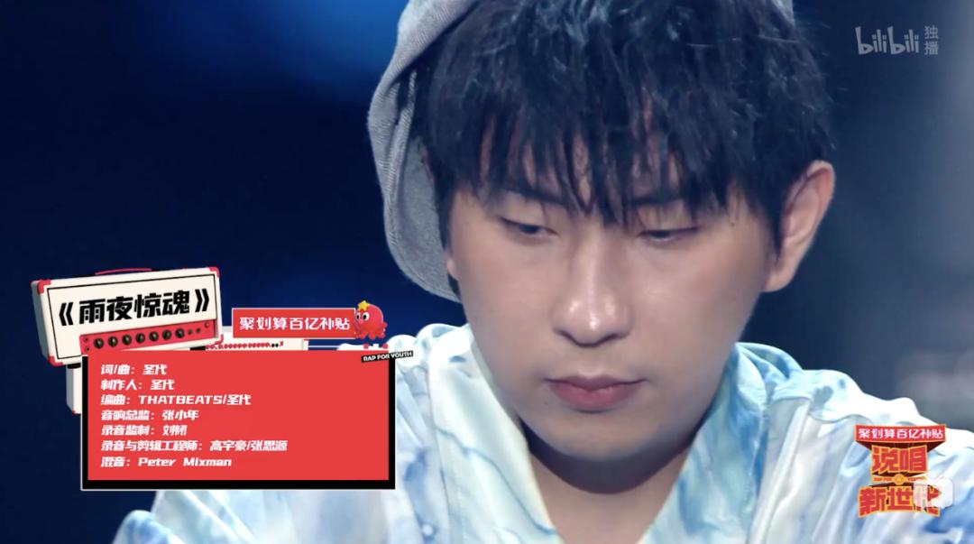 说唱新世代！决赛意难平，铭记这10首歌