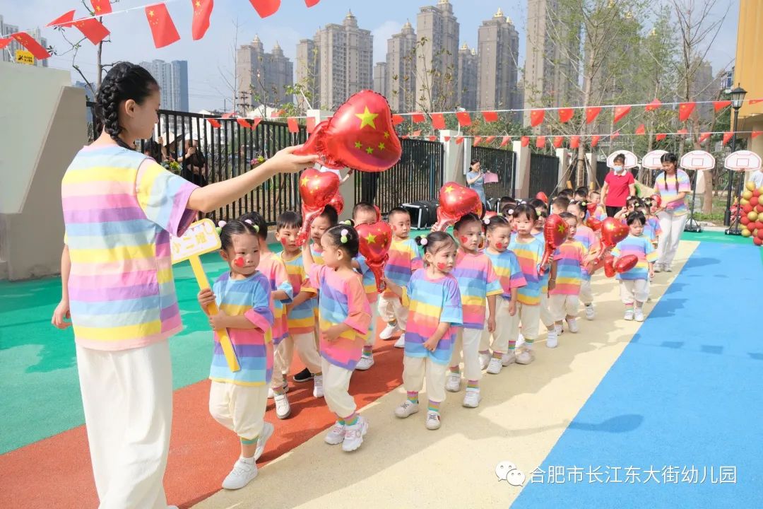 合肥市望江路幼儿园早操,幼儿园萌娃快闪活动迎国庆