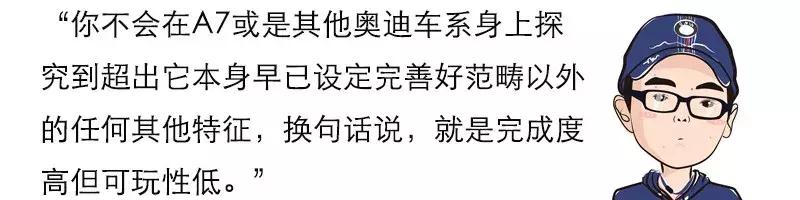 严绍健奔驰成名之作,全新奥迪a7测评视频