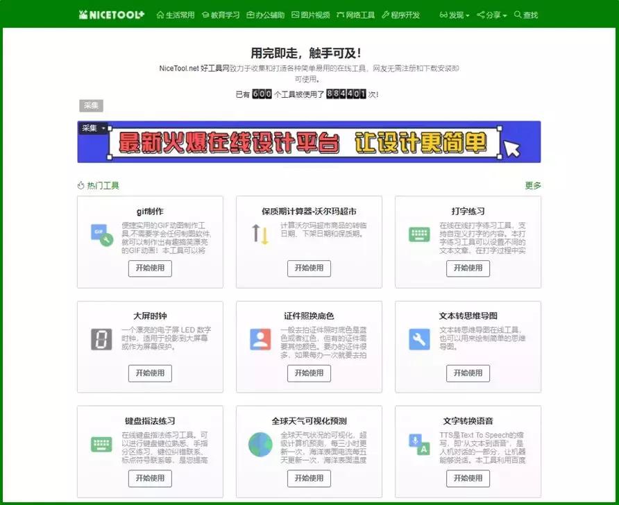 值得收藏的导航站,13个导航网站