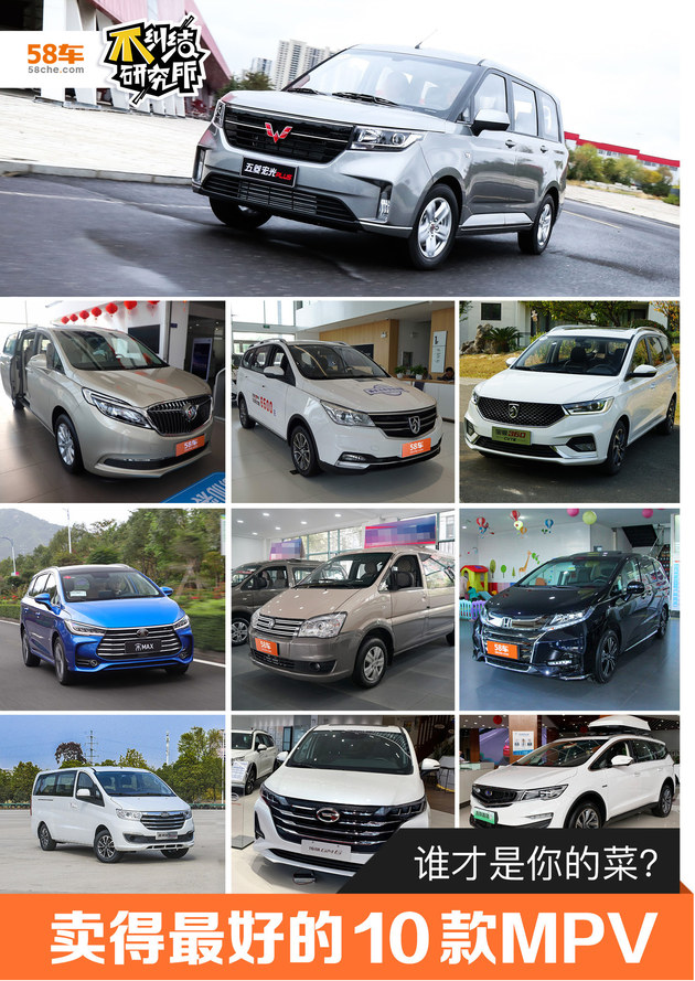 最受欢迎的家用mpv,最受好评mpv