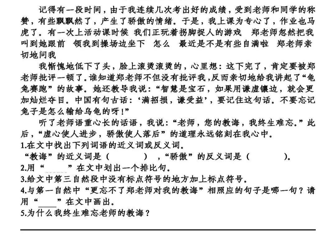 部编版六年级语文下册知识点整理,部编版六年级下册语文单元基础题