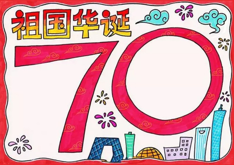 国庆节的手抄报简笔画加文字,国庆节手抄报简笔画图片可以打印