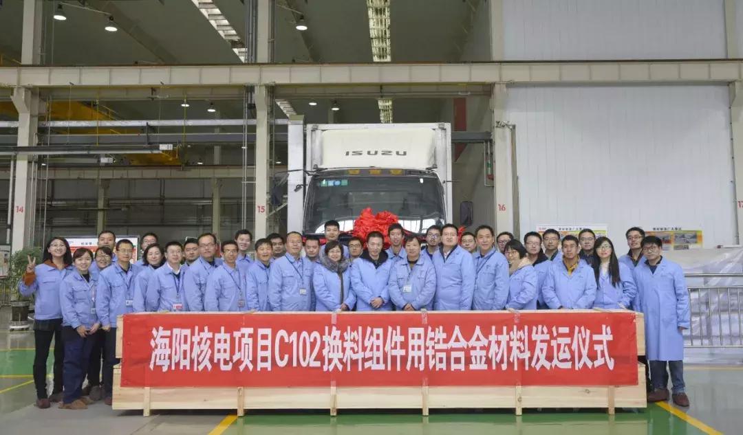 国核锆业现状,国核锆业股份有限公司