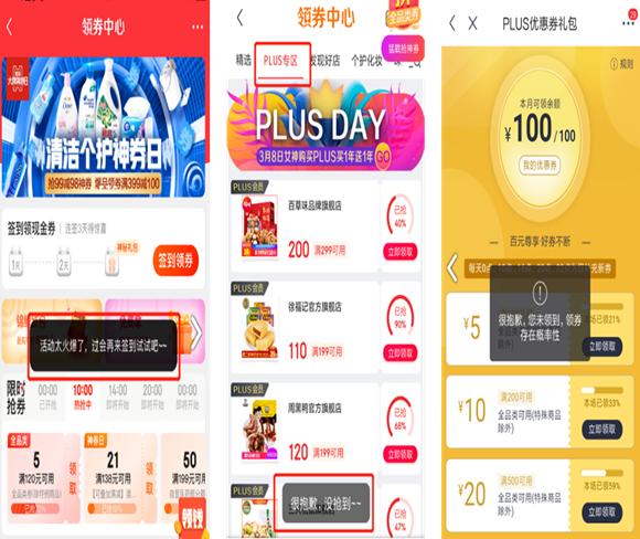 你付费购买的外卖、音乐、视频、电商等平台的会员，被套路了吗？