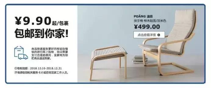 宜家为什么能成功,宜家为什么能够成功