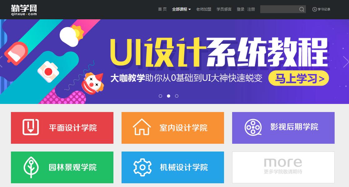 8个受用一生的自学网站,九个最适合免费自学的网站