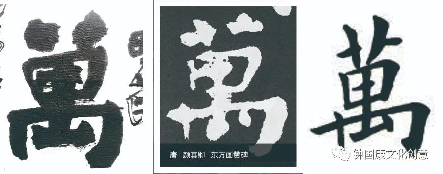 钟国康吐槽田英章,田英章对钟国康评价