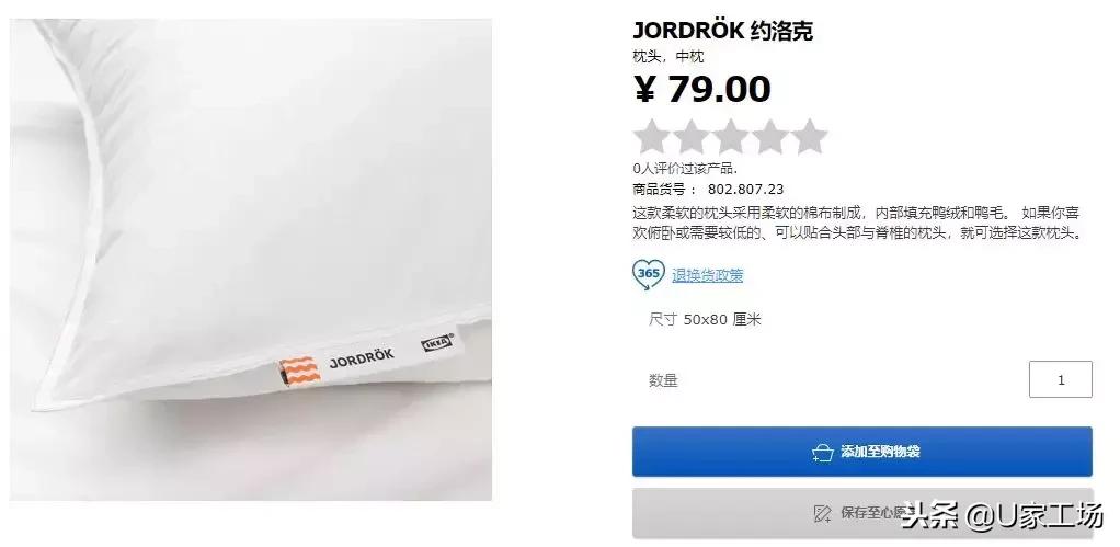 宜家不值得买的30件商品,宜家家居最不值得买的东西