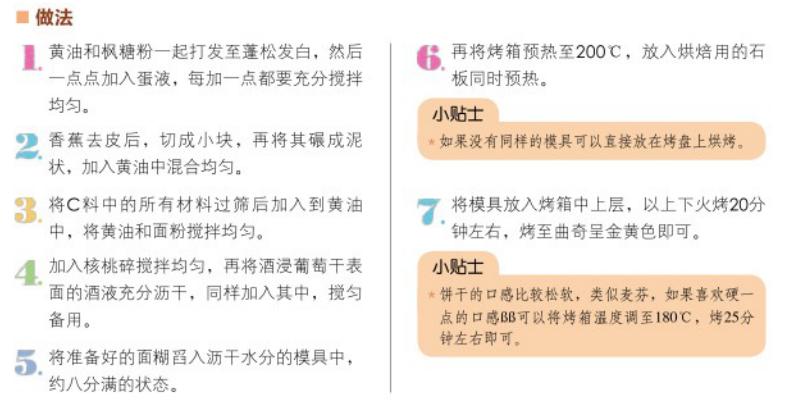 简单又快的烘焙小零食,饱腹感超强的零食0脂肪小饼干