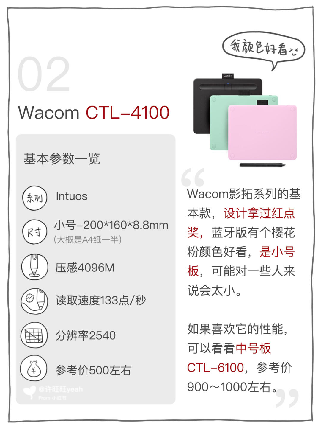 手绘板平价学生推荐,手绘板推荐500内