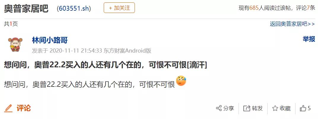 又一家“圈钱”公司！上市前股东瓜分9亿，上市一年后股价腰斩