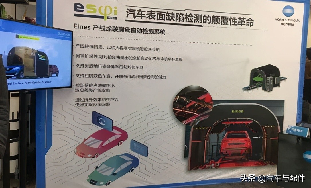 什么？柯尼卡美能达能为汽车行业提供表面缺陷检测？