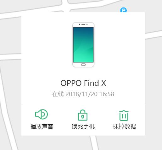 oppo云服务定位发短信验证,oppo云服务定位找回