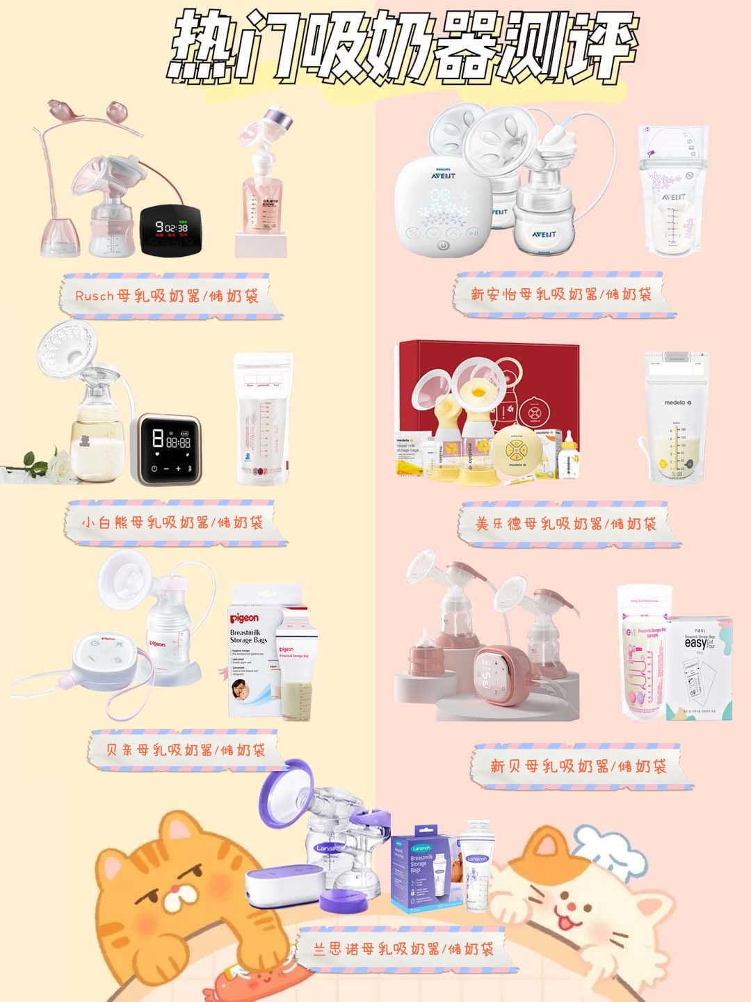 吸奶器测评推荐2023,吸奶器怎样追奶才能吸出更多奶