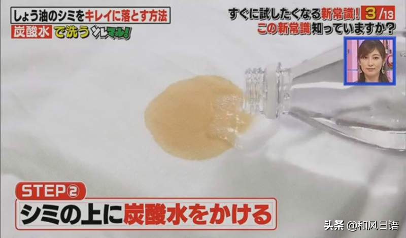 酱油滴在衣服上怎么办？日本专家：用碳酸饮料清洗马上变干净