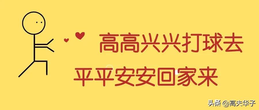 高尔夫初学者球场介绍,打高尔夫球初学者