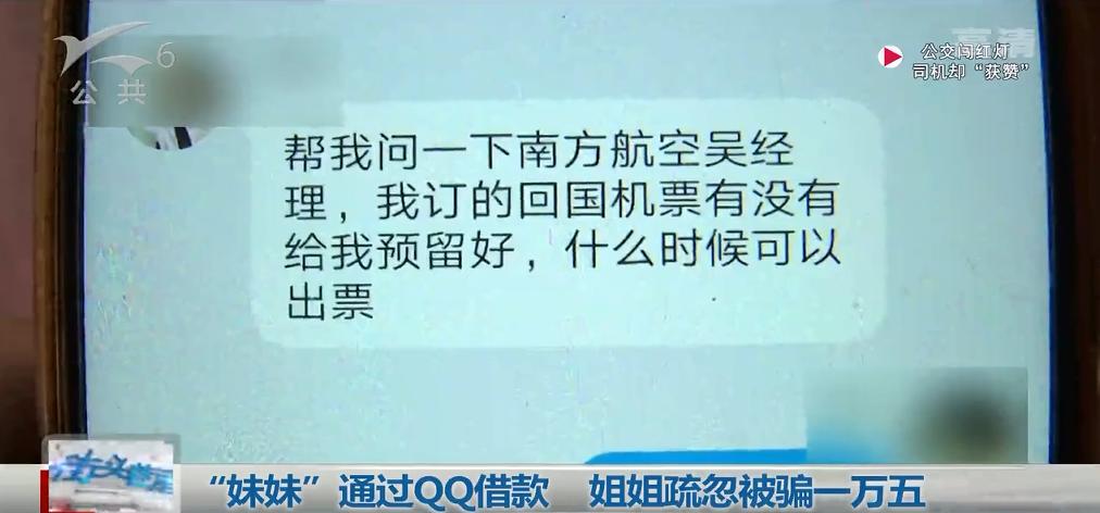 警惕骗局的真实案例,警惕这些诈骗案例就在我们身边