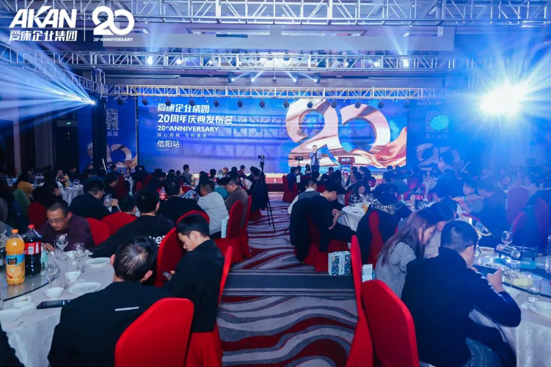 爱康集团董事长演讲,爱康发布会