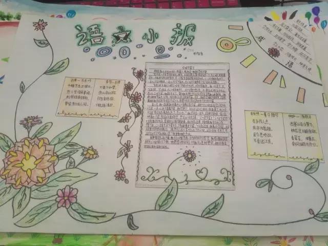 三年级下册语文传统节日的手抄报,三年级下册语文关于读书的手抄报