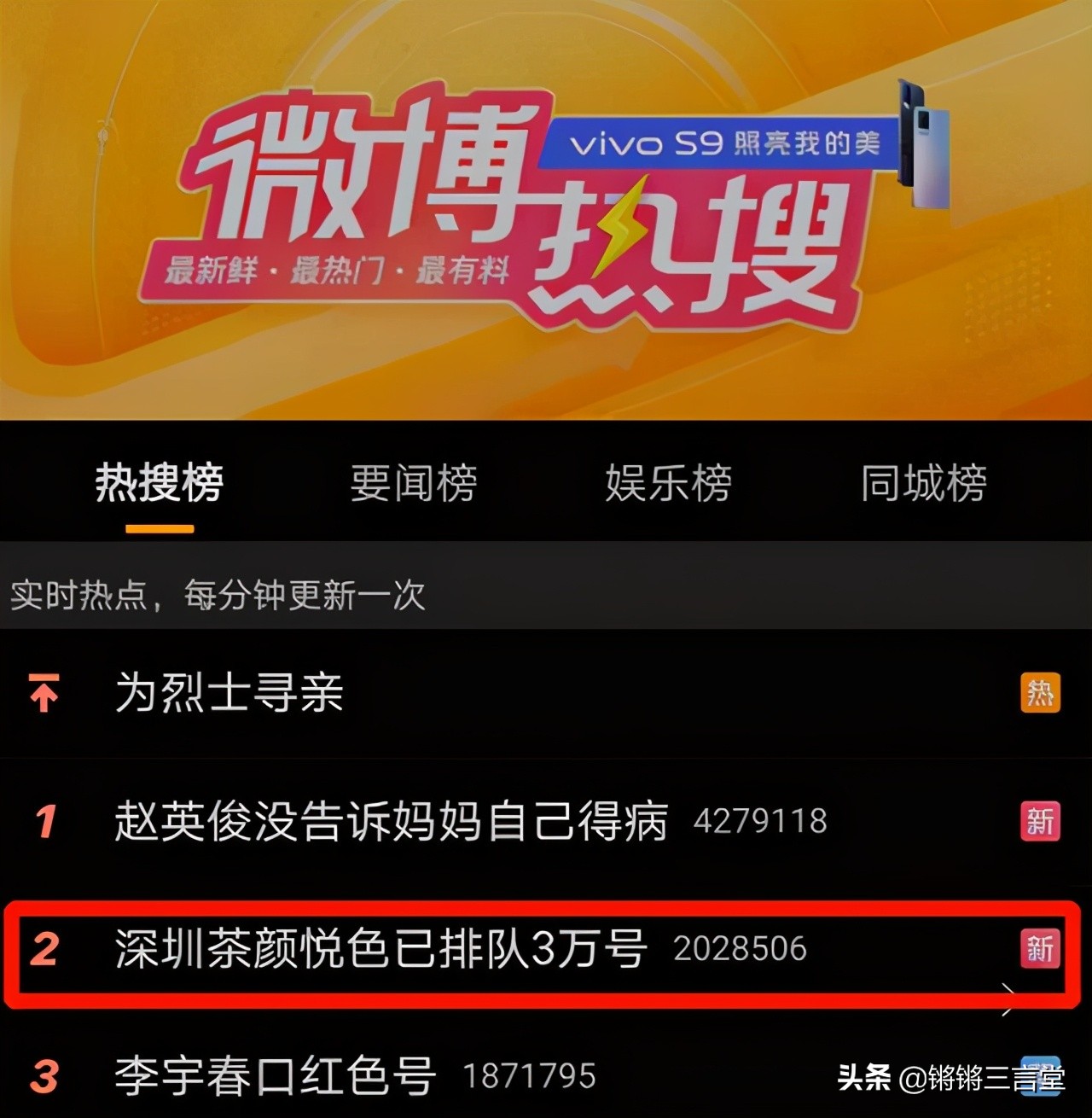 深圳最火网红茶 (网红茶为什么那么多人排队)