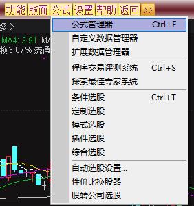 通达信软件如何新建并引入公式,手机版通达信怎么新建指标公式
