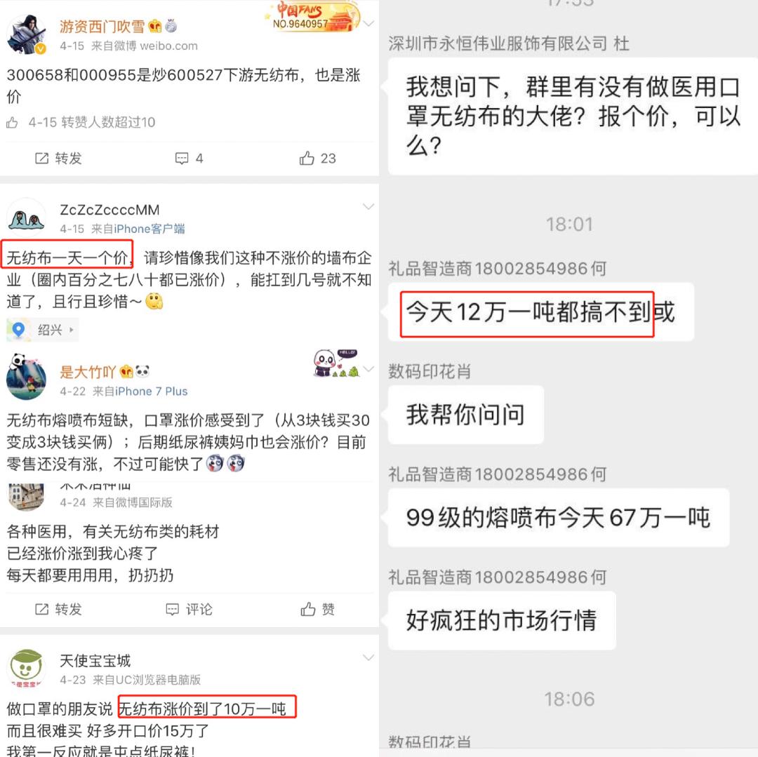 每吨上涨10倍还缺货？无纺布“一布难求”，你的拖鞋还好吗？
