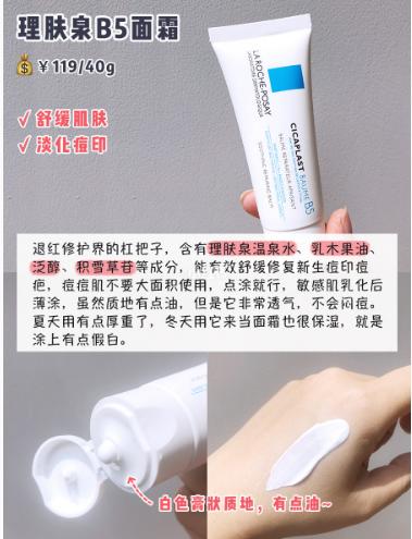 敏感肌看过来，6款热门敏感肌面霜，自用实测不踩雷