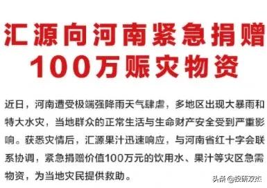 国货之光汇源现状,汇源果汁现状