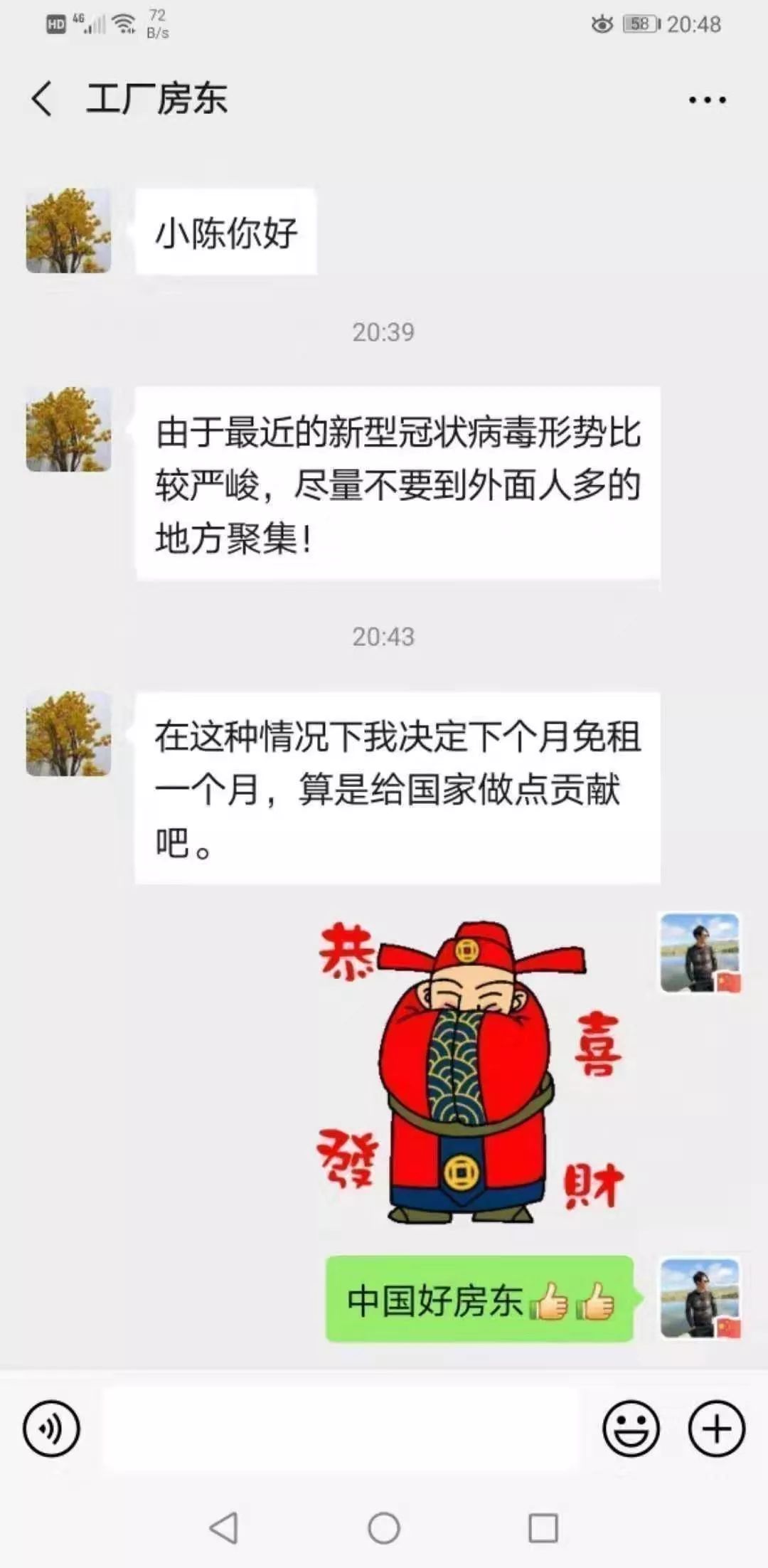 包租公要减免房租吗,广东包租公免房租共渡难关