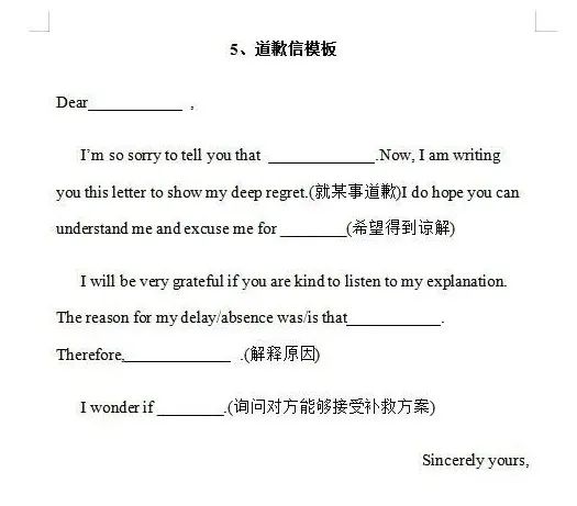 高考作文句型模板,高考英语书信类写作万能模板