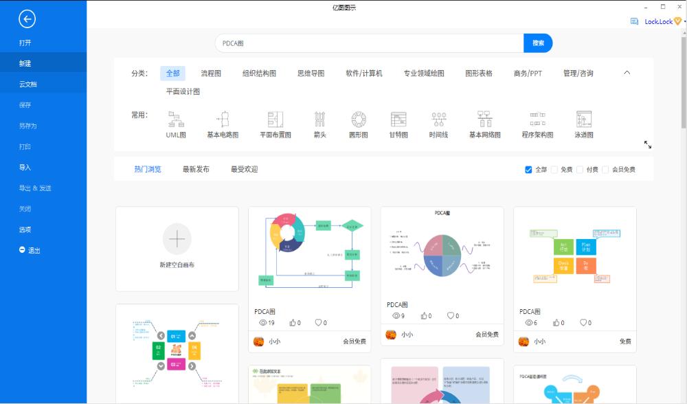 pdca管理图怎么画,pdca画图教程