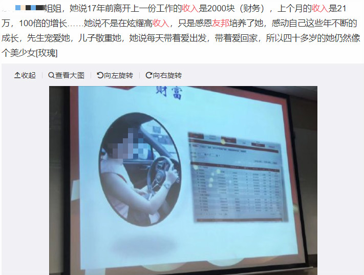 年入300万?房产中介、全职主妇都去卖保险了?友邦保险模式揭秘