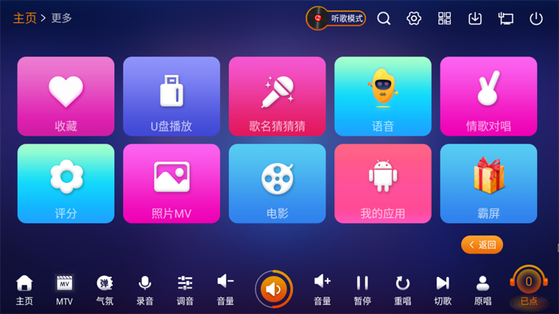 威酷v20点歌机,威酷点歌机v80一体机