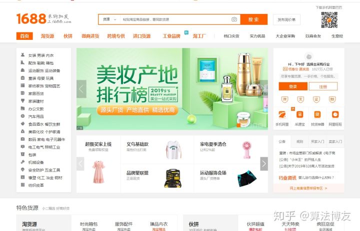 做淘宝如何找产品,淘宝去哪找货源