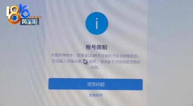 穿越火线老号登录就被封,穿越火线端游老玩家回归封号