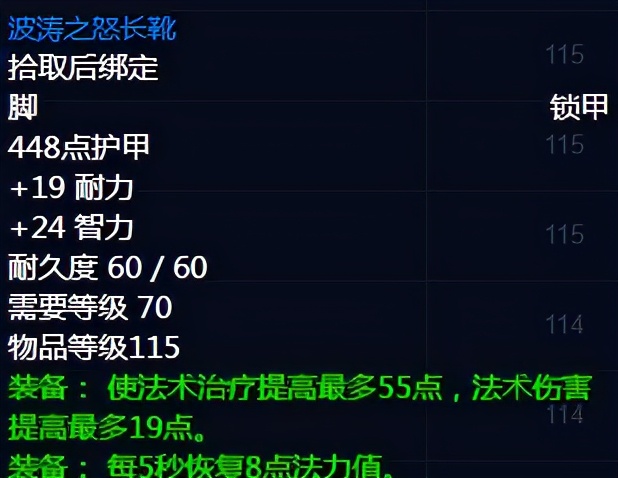 tbc术士p1bis装备推荐,tbc防战p1阶段bis毕业装备