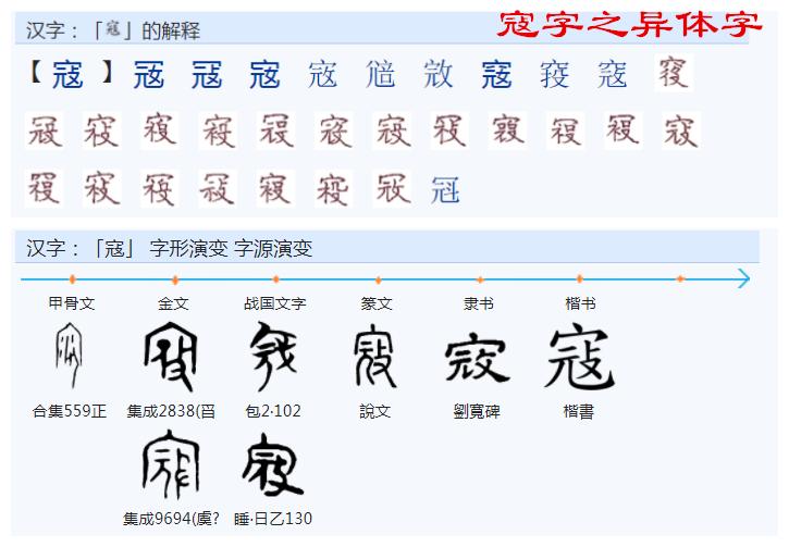 中文的文字构成背后逻辑导向研究之一五零