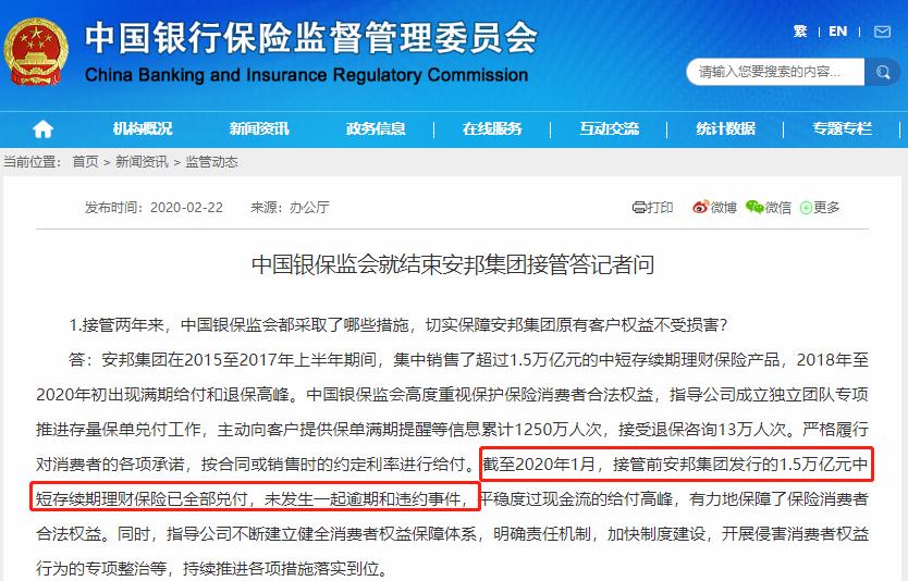 安邦保险集团解散会影响保单吗,安邦保险解散了买的保险怎么办
