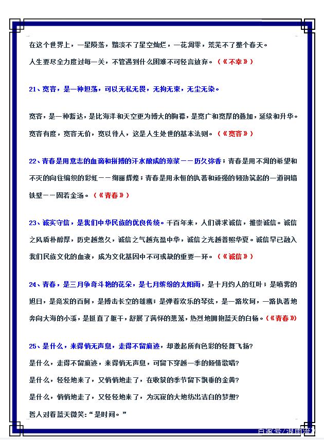 初一作文开头结尾万能套用,万能作文开头结尾大全可以套用