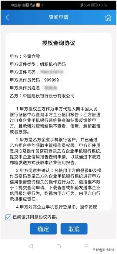 「e动新生活」建行手机银行可以查询个人和企业信用报告啦