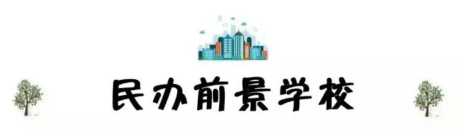 昆山最厉害的10所小学曝光,昆山十大高中